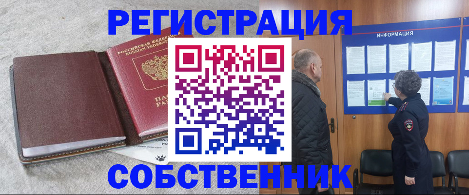 временная регистрация надежно в Нерчинске