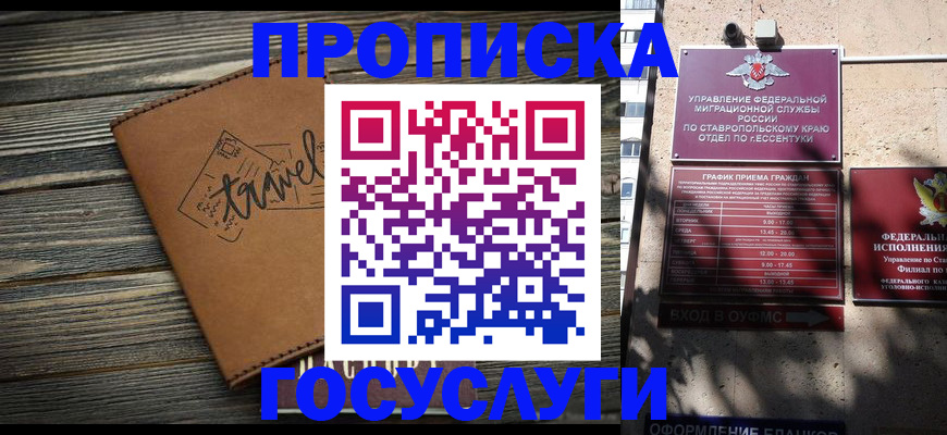 временная регистрация гарантия в Нерчинске