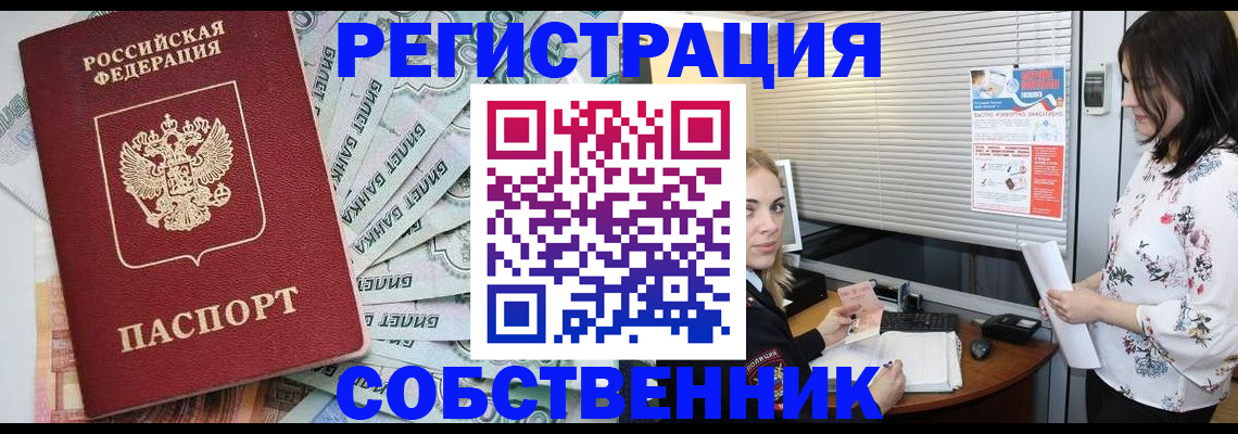 временная регистрация в Нерчинске