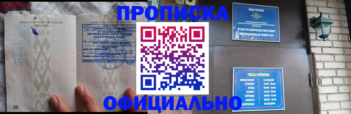 прописка поиск в Нерчинске