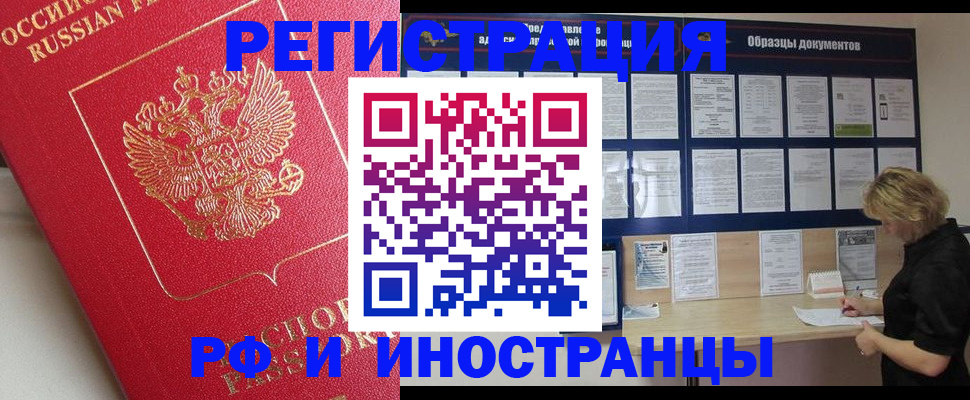 регистрация для школы в Нерчинске